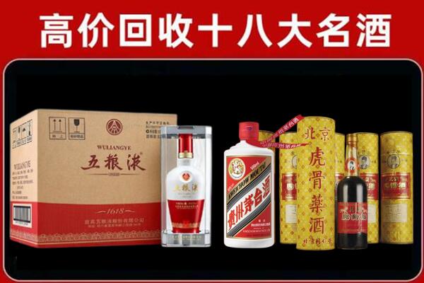 迁安市回收五粮液酒