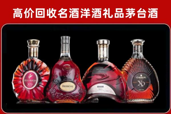 迁安市回收洋酒马爹利