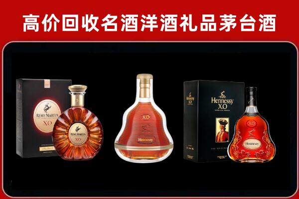 迁安市回收人头马洋酒